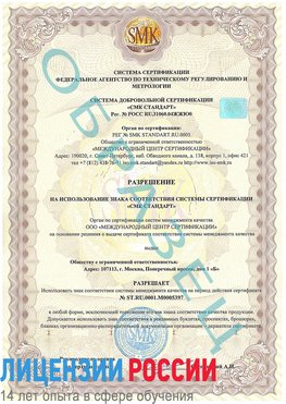 Образец разрешение Прохладный Сертификат ISO/TS 16949